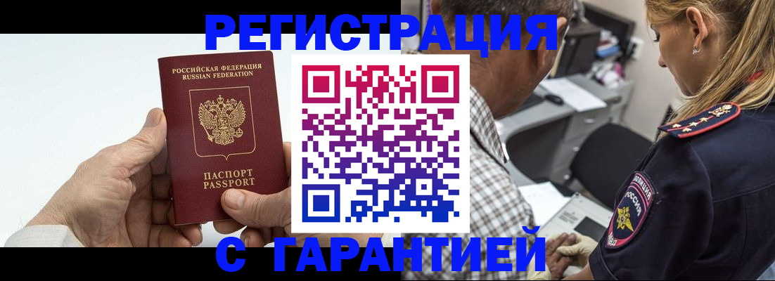 регистрация в Верещагино