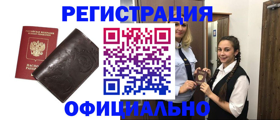прописка регистрация в Верещагино