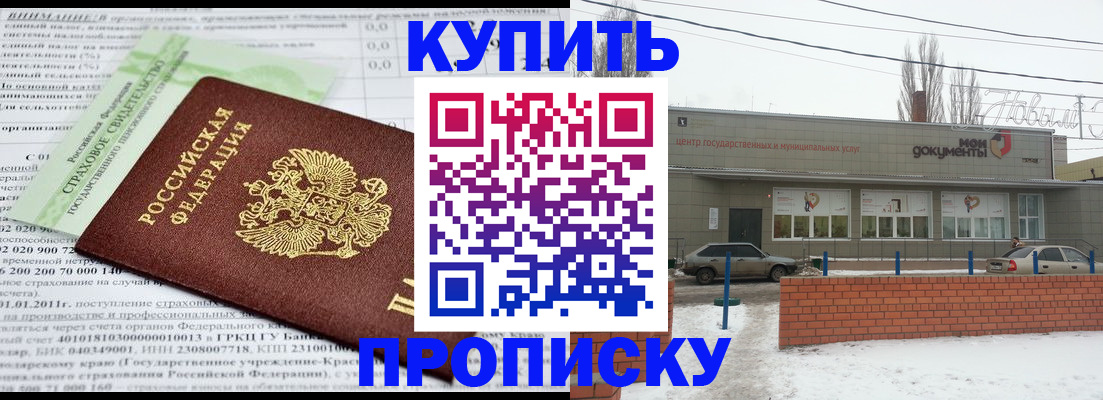 прописка для работы в Верещагино